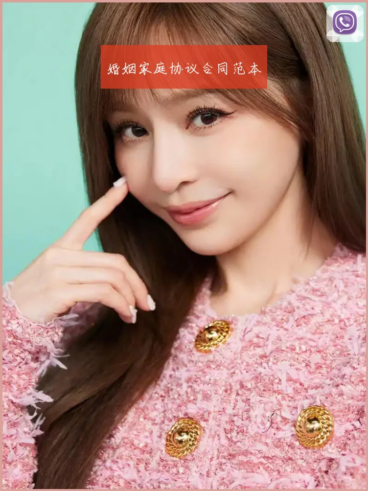 婚姻家庭协议合同范本