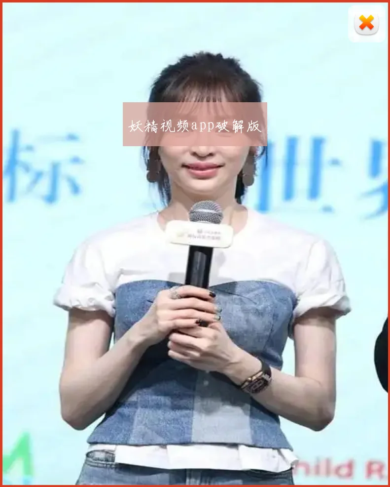 妖精视频app破解版