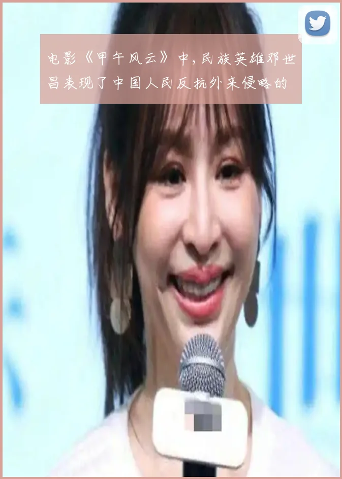 电影《甲午风云》中,民族英雄邓世昌表现了中国人民反抗外来侵略的民族气节和斗争