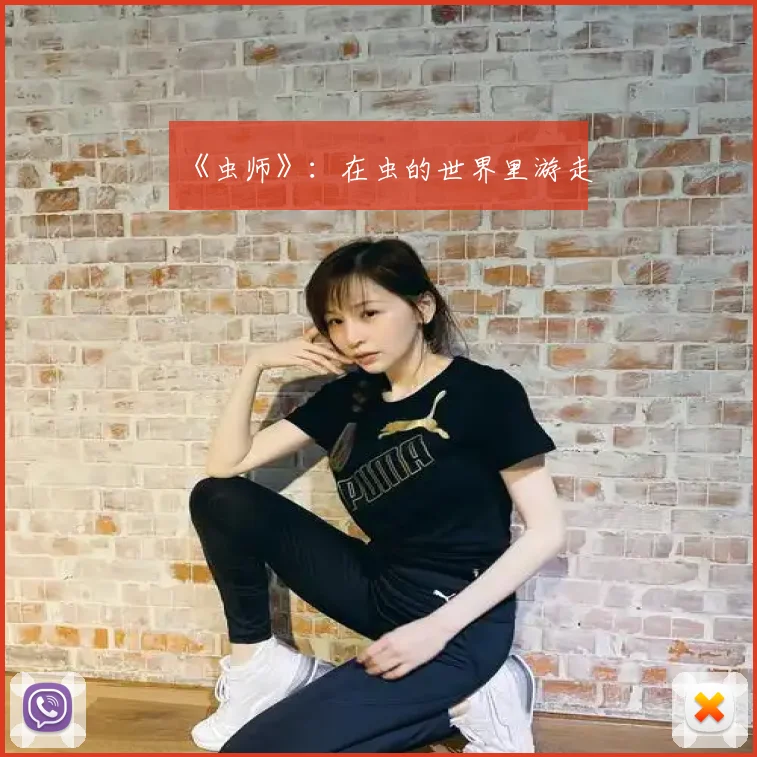 《虫师》:在虫的世界里游走