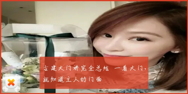 古建大门讲究全总结 一看大门,就知道主人的门面