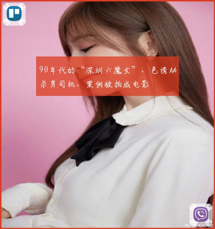 90年代的“深圳六魔女”,色诱劫杀男司机,案例被拍成电影