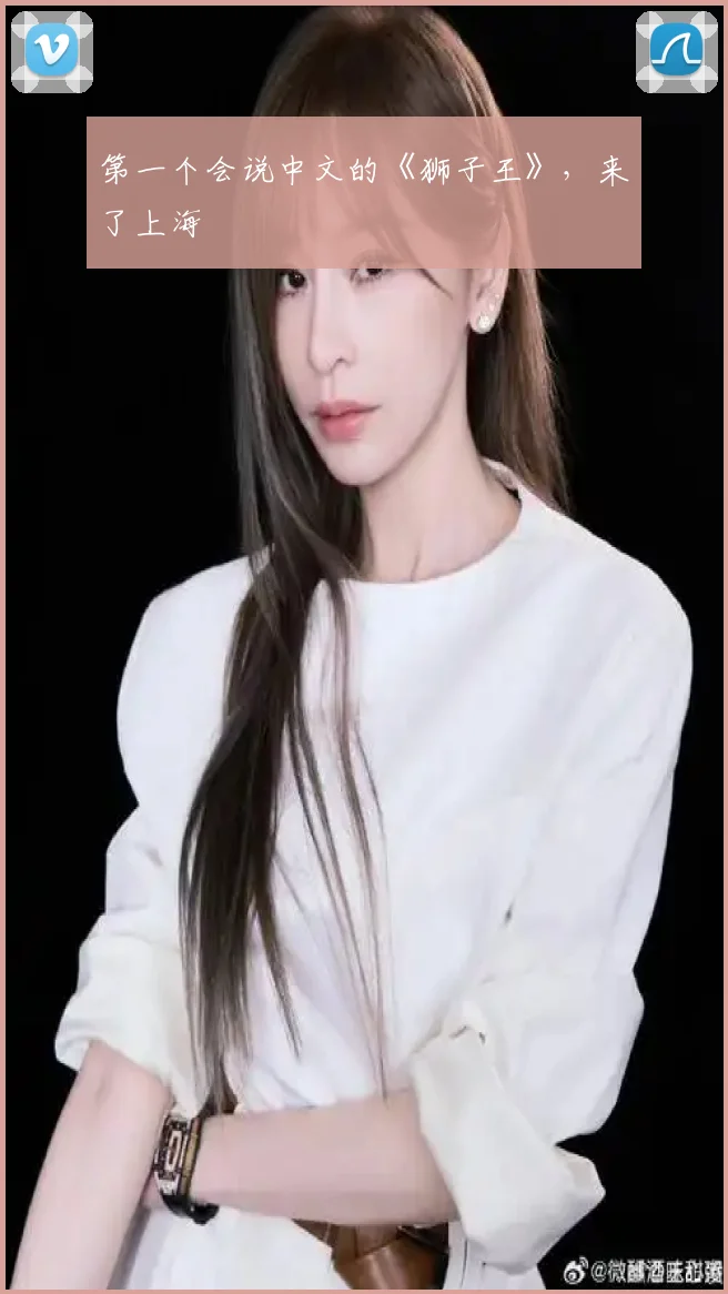 第一个会说中文的《狮子王》,来了上海