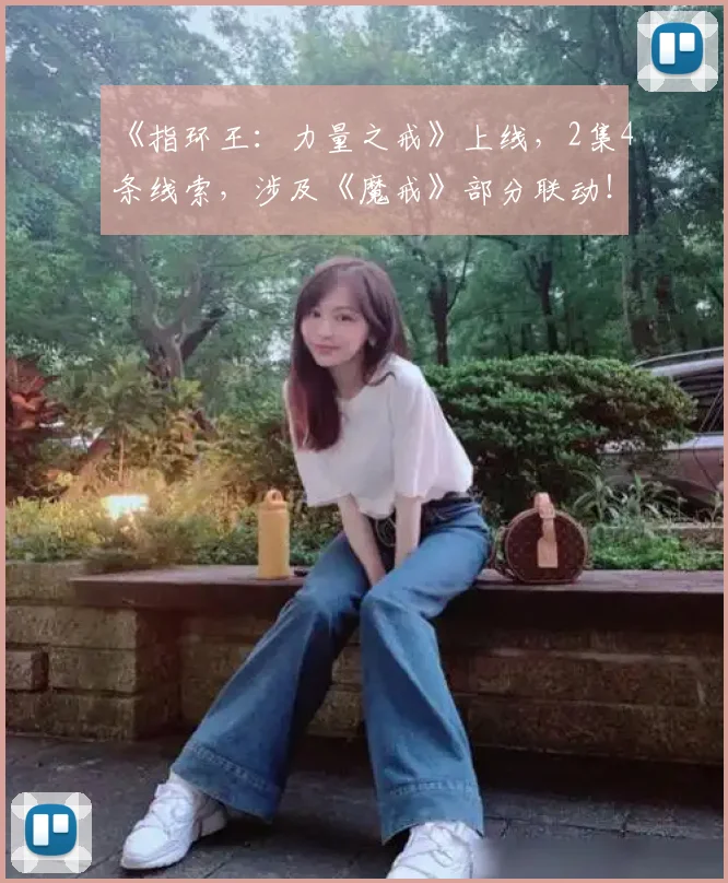《指环王:力量之戒》上线,2集4条线索,涉及《魔戒》部分联动!