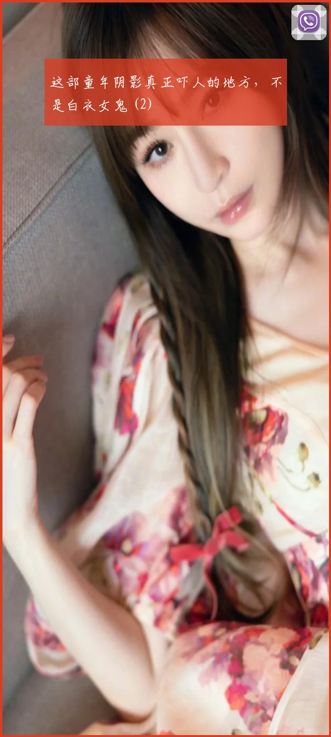 这部童年阴影真正吓人的地方,不是白衣女鬼 (2)