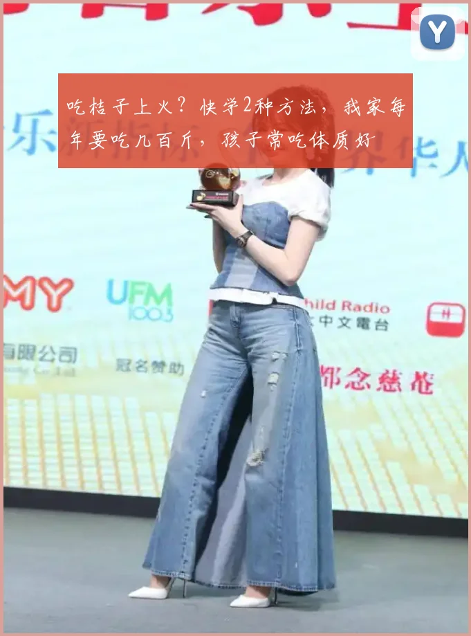 吃桔子上火?快学2种方法,我家每年要吃几百斤,孩子常吃体质好