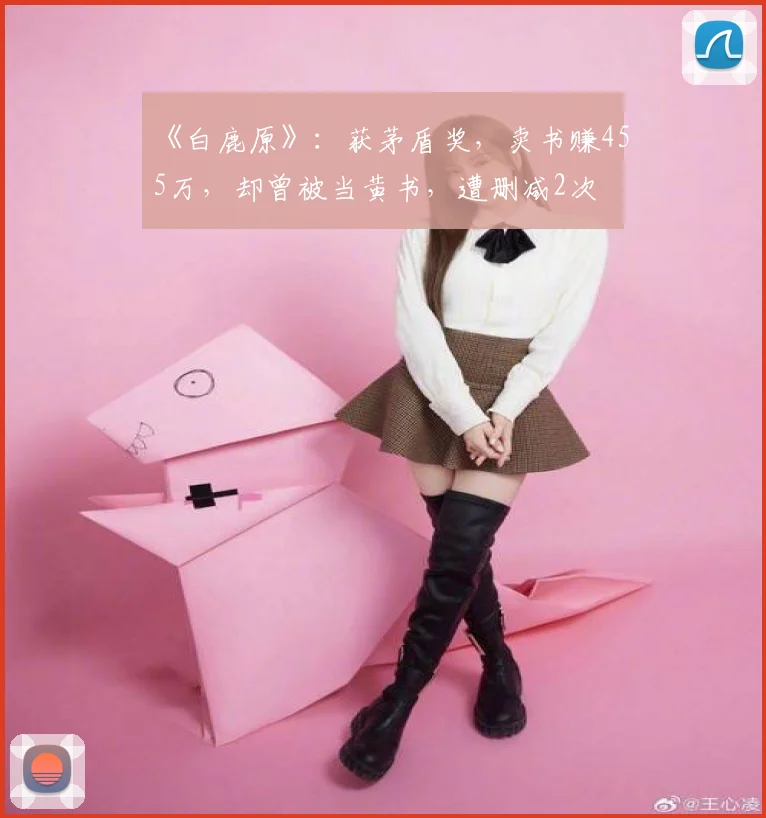 《白鹿原》:获茅盾奖,卖书赚455万,却曾被当黄书,遭删减2次