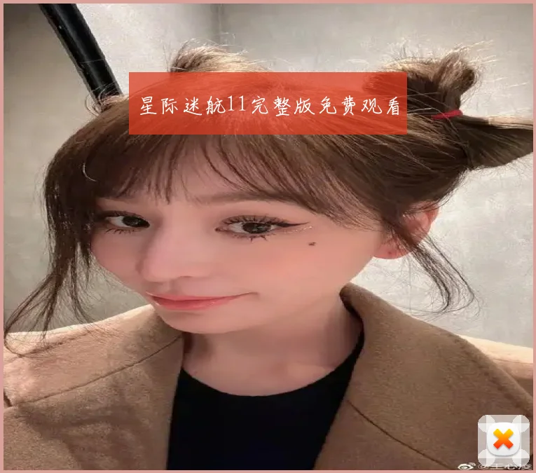 星际迷航11完整版免费观看
