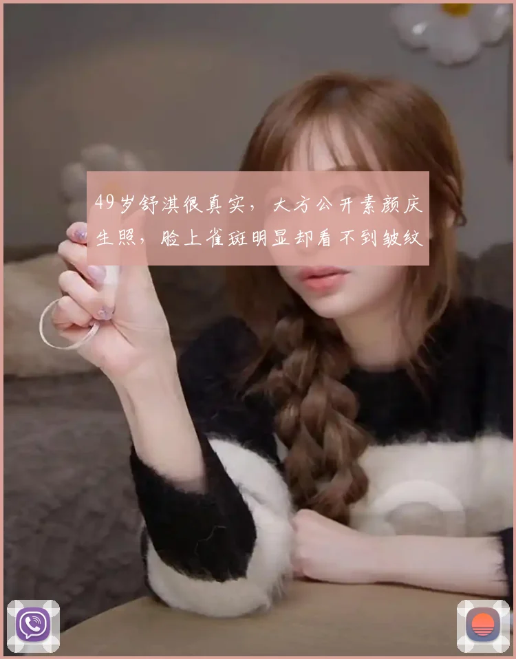 49岁舒淇很真实,大方公开素颜庆生照,脸上雀斑明显却看不到皱纹