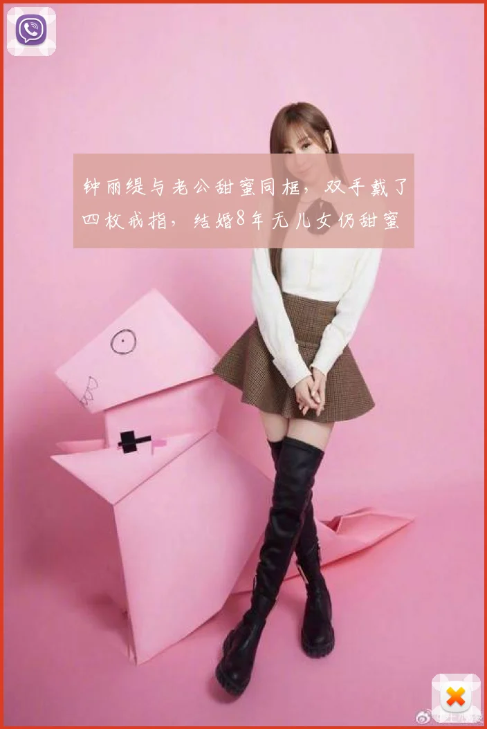 钟丽缇与老公甜蜜同框,双手戴了四枚戒指,结婚8年无儿女仍甜蜜