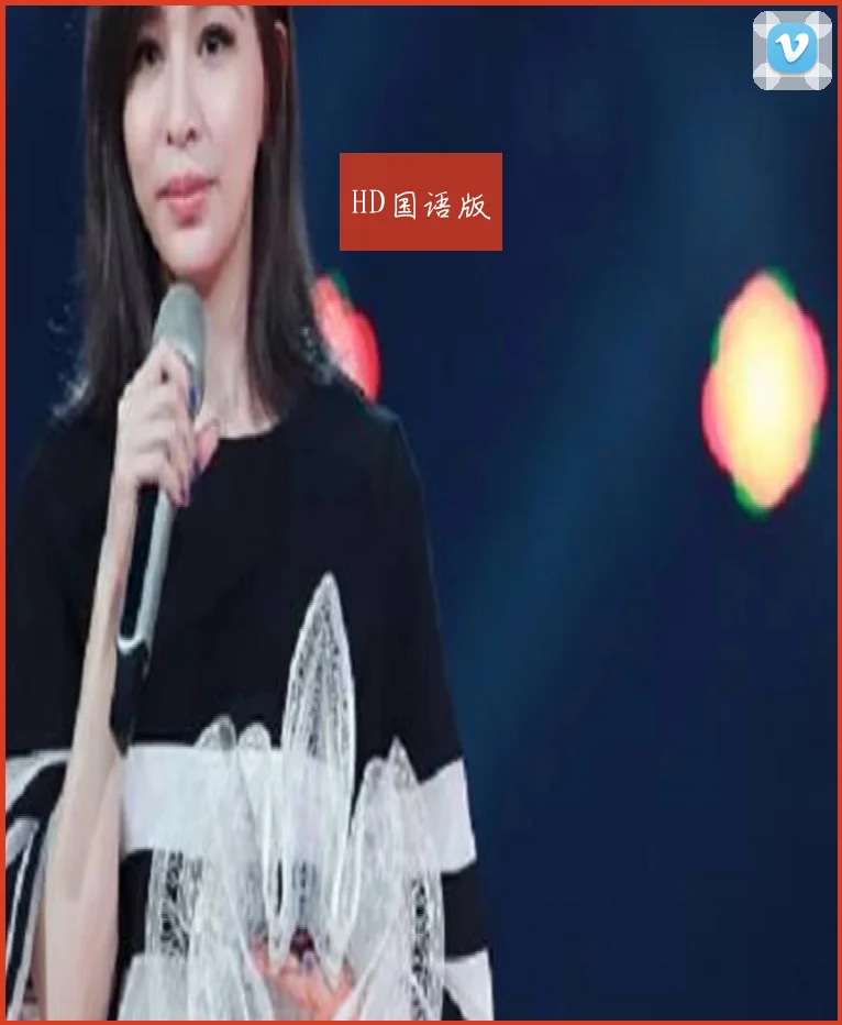 HD国语版