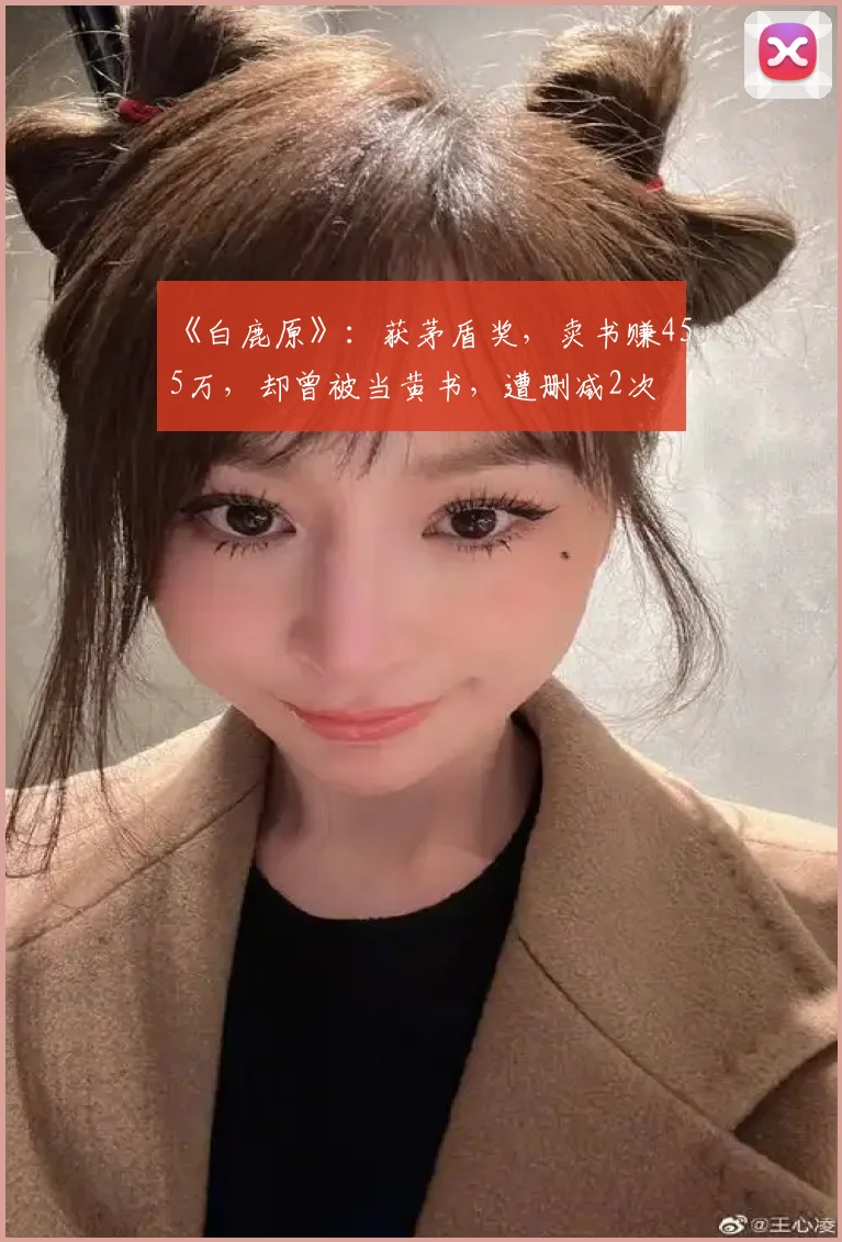 《白鹿原》:获茅盾奖,卖书赚455万,却曾被当黄书,遭删减2次