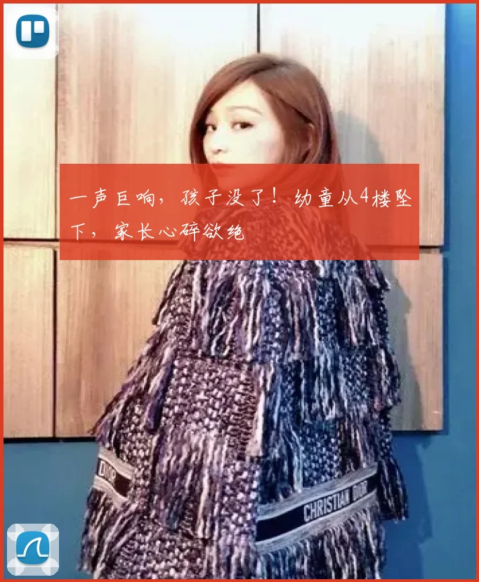 一声巨响,孩子没了!幼童从4楼坠下,家长心碎欲绝