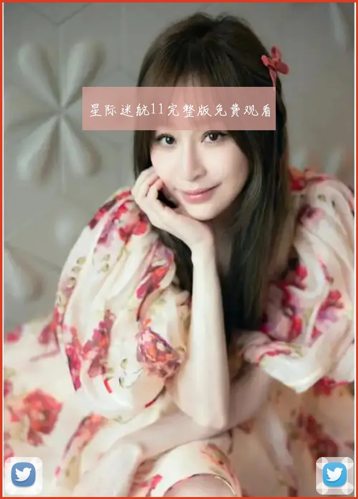 星际迷航11完整版免费观看