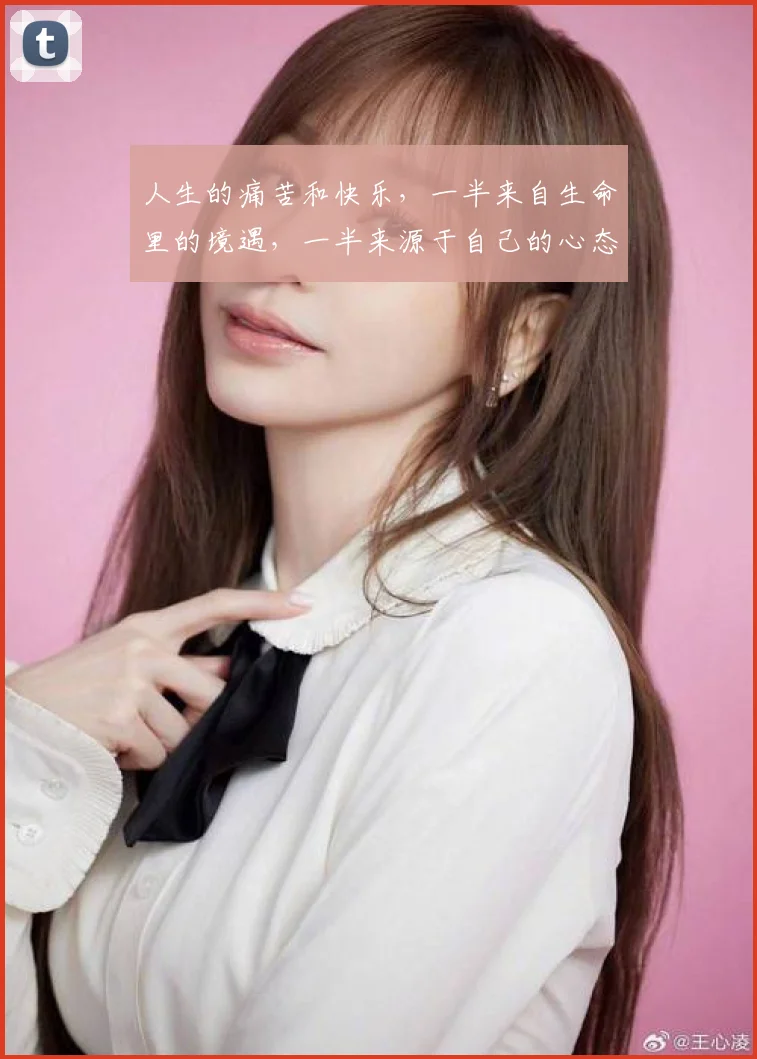 人生的痛苦和快乐,一半来自生命里的境遇,一半来源于自己的心态