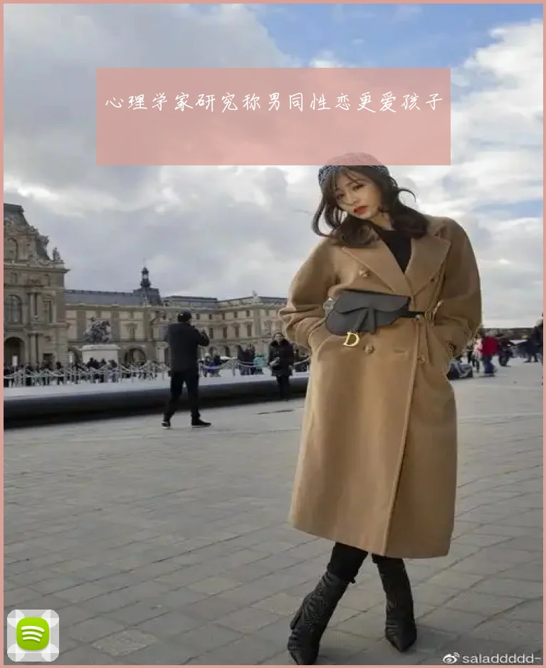 心理学家研究称男同性恋更爱孩子