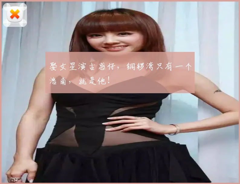 娶女星演古惑仔,铜锣湾只有一个浩南,就是他!