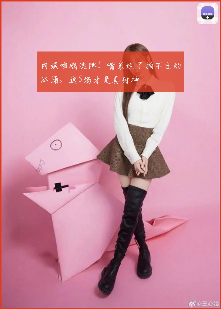 内娱吻戏洗牌！嘴亲烂了拍不出的汹涌，这5场才是真封神