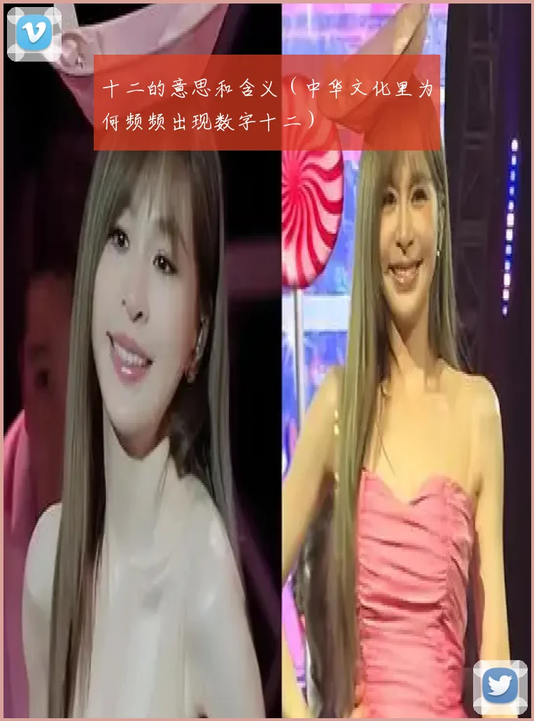 十二的意思和含义（中华文化里为何频频出现数字十二）