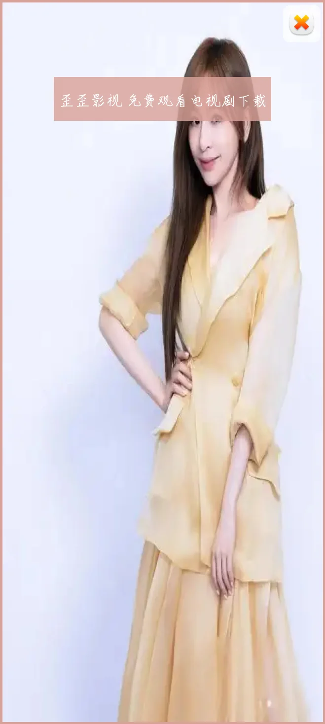 歪歪影视 免费观看电视剧下载